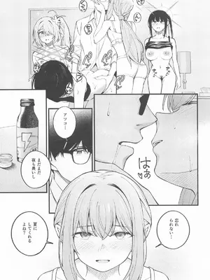 [ぴろぴろごー] アリウス・サマーバケーション (ブルーアーカイブ)_24_vvdu