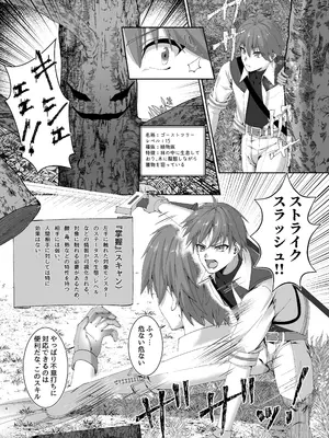 [スライムショップ (めた子)] まやかしの捕食者〜後編〜 [DL版]_04_vrwi