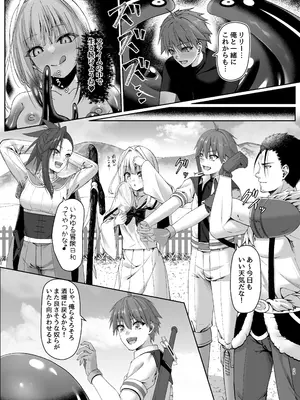 [スライムショップ (めた子)] まやかしの捕食者〜後編〜 [DL版]_29_hplx