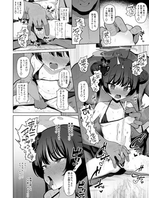 [モモかん (モモのすけ)] 寝取らせアーカイブ2 (ブルーアーカイブ) [DL版]_09_jqgl