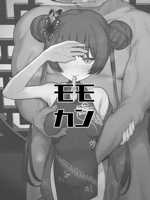 [モモかん (モモのすけ)] 寝取らせアーカイブ2 (ブルーアーカイブ) [DL版]_32_vdej