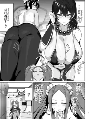 [狼幼館 (あげたま)] イーアルサンスーハイ！お射精 (Fate／Grand Order) [DL版]_05_ctad