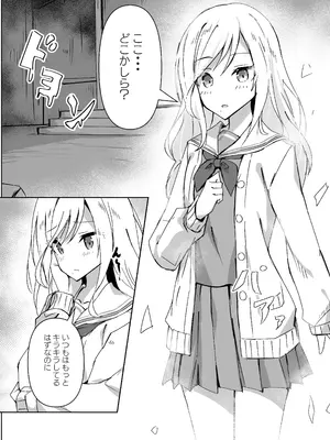 [白夜Part2 (てんらいX)]ドスケベのセカイ Ver雫_03_qftr