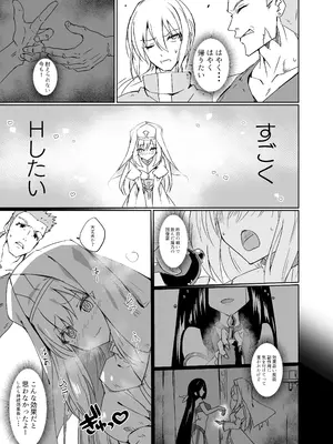 [白夜Part2 (てんらいX)] 淫欲に負けたヒーラー_05_sdba