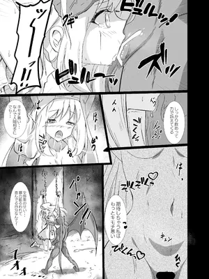 [白夜Part2 (てんらいX)] 淫欲に負けたヒーラー_11_cugd
