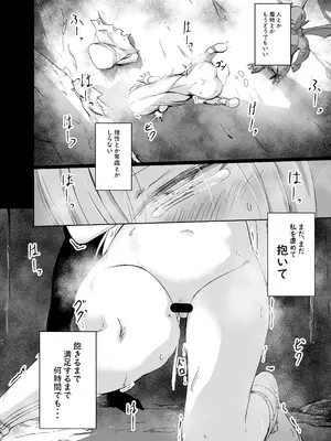 [白夜Part2 (てんらいX)] 淫欲に負けたヒーラー_26_rfrr