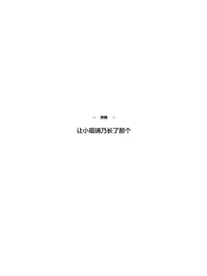 (僕らのラブライブ! 46) [virophilia (織日ちひろ)] 不軌 vol.1 (ラブライブ!蓮ノ空女学院スクールアイドルクラブ) [猫岛汉化组]_02_thvd