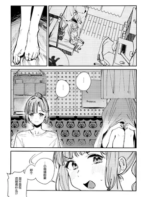 (僕らのラブライブ! 46) [virophilia (織日ちひろ)] 不軌 vol.1 (ラブライブ!蓮ノ空女学院スクールアイドルクラブ) [猫岛汉化组]_05_jepx