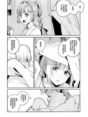 (僕らのラブライブ! 46) [virophilia (織日ちひろ)] 不軌 vol.1 (ラブライブ!蓮ノ空女学院スクールアイドルクラブ) [猫岛汉化组]_06_ogsl