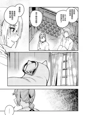 (僕らのラブライブ! 46) [virophilia (織日ちひろ)] 不軌 vol.1 (ラブライブ!蓮ノ空女学院スクールアイドルクラブ) [猫岛汉化组]_12_rrfi
