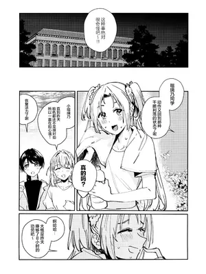 (僕らのラブライブ! 46) [virophilia (織日ちひろ)] 不軌 vol.1 (ラブライブ!蓮ノ空女学院スクールアイドルクラブ) [猫岛汉化组]_27_ittm