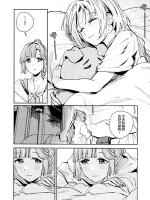 (僕らのラブライブ! 46) [virophilia (織日ちひろ)] 不軌 vol.1 (ラブライブ!蓮ノ空女学院スクールアイドルクラブ) [猫岛汉化组]_29_nbhq