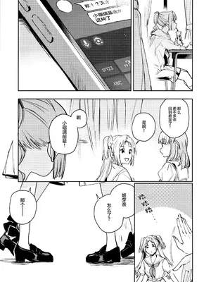 (僕らのラブライブ! 46) [virophilia (織日ちひろ)] 不軌 vol.1 (ラブライブ!蓮ノ空女学院スクールアイドルクラブ) [猫岛汉化组]_32_xbsx