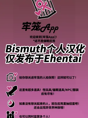 [EdenEveE] 檻App ~催眠ではない監禁アプリです~ 同級生編｜牢笼App ～并非催眠的监禁应用～ 同班同学篇 [Bismuth个人汉化]