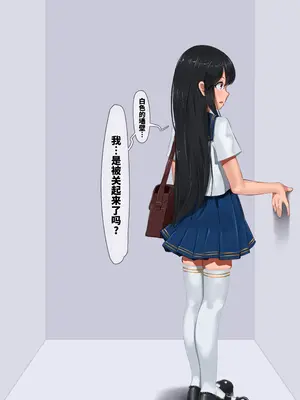 [EdenEveE] 檻App ~催眠ではない監禁アプリです~ 同級生編｜牢笼App ～并非催眠的监禁应用～ 同班同学篇 [Bismuth个人汉化]_07_qbuo