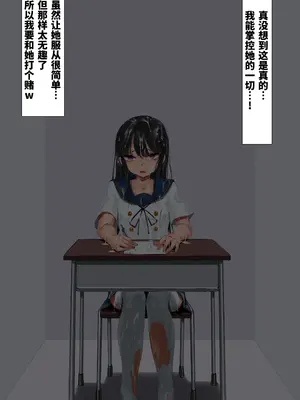 [EdenEveE] 檻App ~催眠ではない監禁アプリです~ 同級生編｜牢笼App ～并非催眠的监禁应用～ 同班同学篇 [Bismuth个人汉化]_19_tbms
