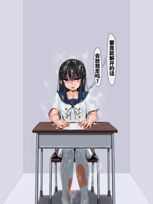 [EdenEveE] 檻App ~催眠ではない監禁アプリです~ 同級生編｜牢笼App ～并非催眠的监禁应用～ 同班同学篇 [Bismuth个人汉化]_20_grvd
