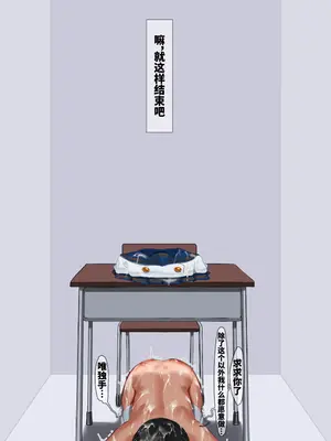 [EdenEveE] 檻App ~催眠ではない監禁アプリです~ 同級生編｜牢笼App ～并非催眠的监禁应用～ 同班同学篇 [Bismuth个人汉化]_28_fbyl