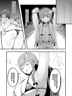[えっぐぷらんと (絞結ぽち)] むちむちむっつりパチュリー性感マッサージに行く (東方Project) [中国翻訳] [DL版]_09_mffb