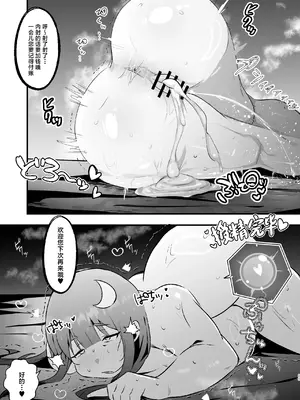 [えっぐぷらんと (絞結ぽち)] むちむちむっつりパチュリー性感マッサージに行く (東方Project) [中国翻訳] [DL版]_23_jyjn