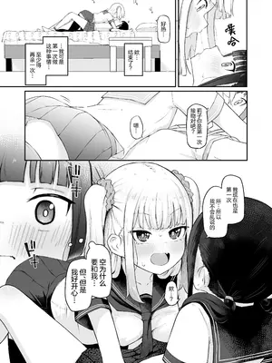 [ざんどろ]陰キャと陽キャの百合セックス｜内向妹子与阳光女孩的百合情色事 [和菓子漫画屋]_07_kfjf