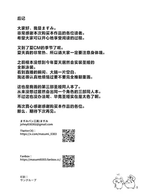 [ますみパン工房 (ますみ)] セクシーセイアの休み (ブルーアーカイブ)｜性感可爱小圣娅的假日 [欶澜汉化组] [DL版]_26_qxpv