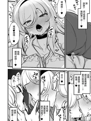 [ウメ畑 (マインスロア)] サンクチュアリ・オブ・アーク～姉妹魔導師とエロトラップダンジョン～ [中国翻訳]_15_rdfu