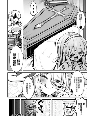 [ウメ畑 (マインスロア)] サンクチュアリ・オブ・アーク～姉妹魔導師とエロトラップダンジョン～ [中国翻訳]_25_mnev
