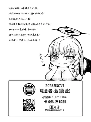 [DragonHsuan] 紅酒燴雞 [中國翻訳]_17_oykf