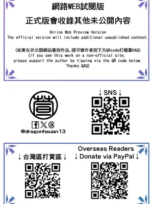 [DragonHsuan] 紅酒燴雞 [中國翻訳]_18_naed