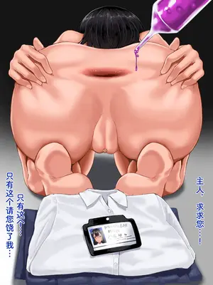 [EdenEveE] 強気なJKの恥辱系調教日記｜强势JK的耻辱系调教日记 [Bismuth个人汉化]_20_fisx