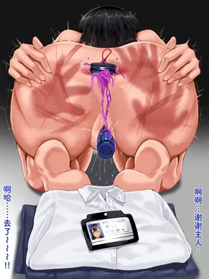 [EdenEveE] 強気なJKの恥辱系調教日記｜强势JK的耻辱系调教日记 [Bismuth个人汉化]_25_rrtd
