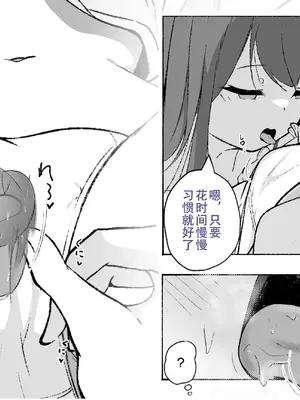 [らんぺる] お店の手伝いでクリ堕ちする看板娘 [中国翻译]_013_kmcy