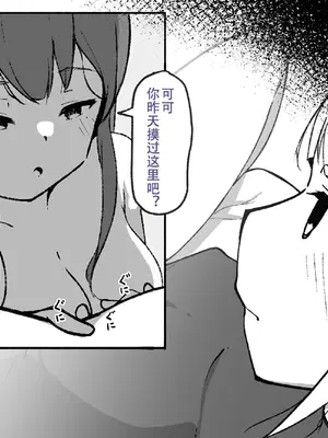 [らんぺる] お店の手伝いでクリ堕ちする看板娘 [中国翻译]_038_fccl