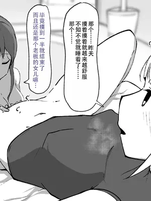 [らんぺる] お店の手伝いでクリ堕ちする看板娘 [中国翻译]_039_rucf