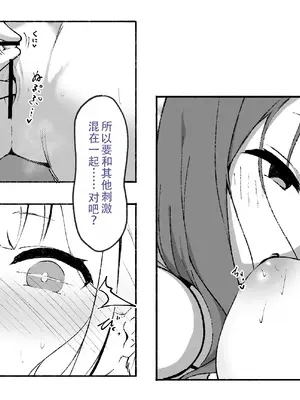 [らんぺる] お店の手伝いでクリ堕ちする看板娘 [中国翻译]_044_xeln
