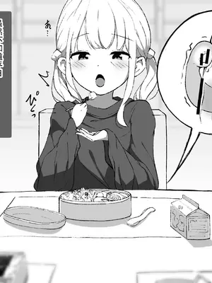 [らんぺる] お店の手伝いでクリ堕ちする看板娘 [中国翻译]_053_pwut