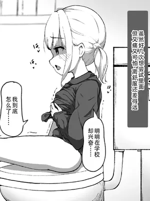 [らんぺる] お店の手伝いでクリ堕ちする看板娘 [中国翻译]_055_qegl
