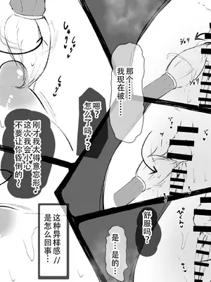 [らんぺる] お店の手伝いでクリ堕ちする看板娘 [中国翻译]_104_ojdb