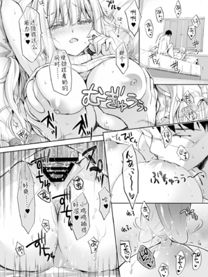 [回遊企画 (鈴井ナルミ)] オタサーのエルフ姫4_24