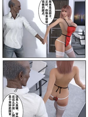 [归去来兮]娇妻出轨记_064