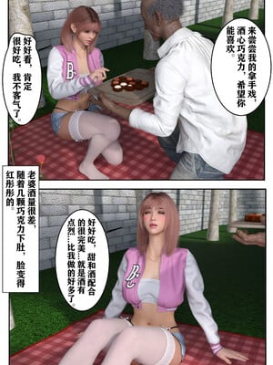 [归去来兮]娇妻出轨记_070