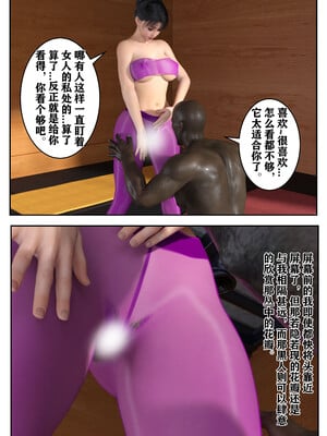 [归去来兮]娇妻出轨记_129