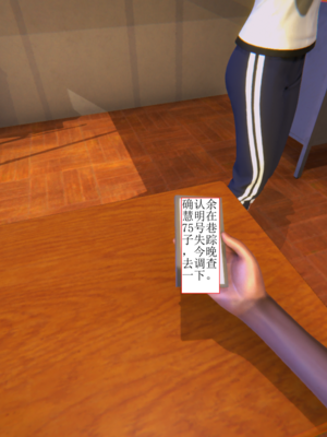 [没用的小学生]大意的女搜查官_014