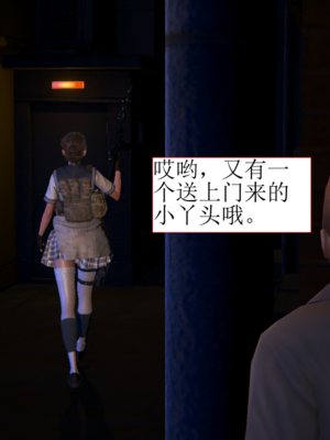 [没用的小学生]大意的女搜查官_022