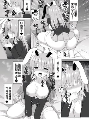 [tomika堂 (tksand)] 発情兎は負けられない (東方Project) [一只麻利的鸽子汉化] [DL版]_08