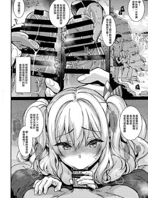[CHIBIKKO KINGDOM (けこちゃ)] 失恋鹿島の夏休み1~2+番外+とカラオケH&Skebまとめ (艦隊これくしょん -艦これ-)[中国翻訳][疏碼]_024
