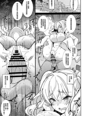 [CHIBIKKO KINGDOM (けこちゃ)] 失恋鹿島の夏休み1~2+番外+とカラオケH&Skebまとめ (艦隊これくしょん -艦これ-)[中国翻訳][疏碼]_033