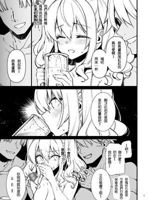 [CHIBIKKO KINGDOM (けこちゃ)] 失恋鹿島の夏休み1~2+番外+とカラオケH&Skebまとめ (艦隊これくしょん -艦これ-)[中国翻訳][疏碼]_043