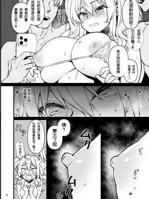 [CHIBIKKO KINGDOM (けこちゃ)] 失恋鹿島の夏休み1~2+番外+とカラオケH&Skebまとめ (艦隊これくしょん -艦これ-)[中国翻訳][疏碼]_048